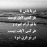 آهنگ آخه دوریت واسه قلبم خود درده یادت منو باز دیوونه کرده