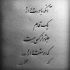 آهنگ نگو نه به دلم نگو نه نمیخوام به این زودی برم