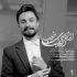 دانلود آهنگ مجتبی دربیدی الو عشقم