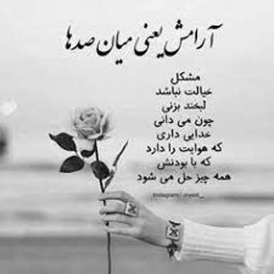 آهنگ داری ازم دور میشی