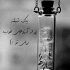 دانلود آهنگ کاویان جهنم