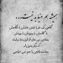 آهنگ من مریضم به چشای نازت