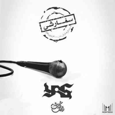 آهنگ ساعتا ثانیه وار