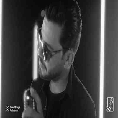 آهنگ باز به سرم زد بزنم به خیابون با تو