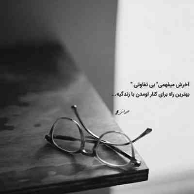 آهنگ من اجازه دادم قلب منو بدزدی