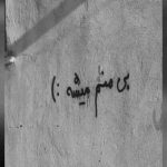 آهنگ دیدی چی شد آخرش عشق تو قسمت کی شد
