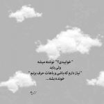 آهنگ بی تو دنیا رو نمیخوام بری فردا رو نمیخوام من میخوام بارون بشم تا ببارم زیر پات بهنام خدری