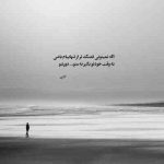 آهنگ میدیدم دیگه مثه قبل نیس مثه قبل عاشق من نیس حامیم