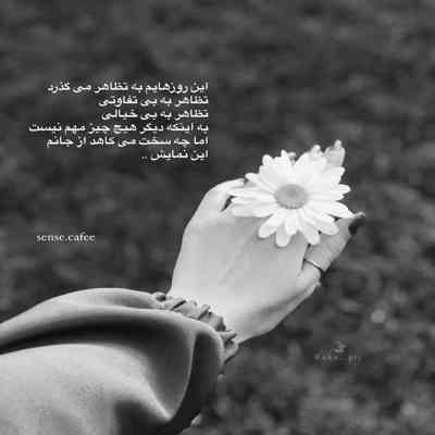 آهنگ شادی چشمانت کو