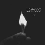 آهنگ دورغ زیاد میگه حرفاش راست نی میگم کجا بریم میگه هرجا خواستی متین امینی