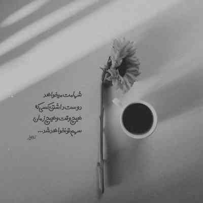 آهنگ داره میپره بوی پیرهن تو