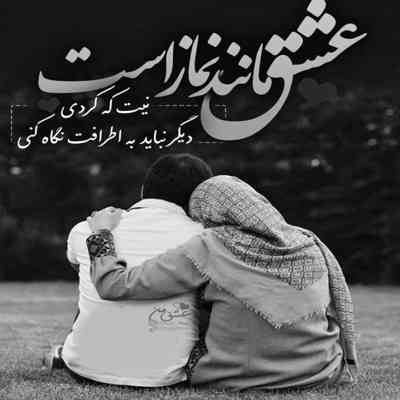 آهنگ وای از اون دوتا چشمایی رویایی