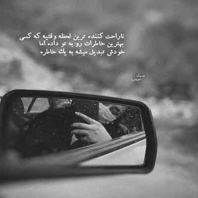 آهنگ ميبينم حالت كه خوبه دمت گرم