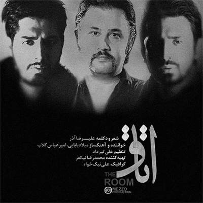  میلاد بابایی اتاق