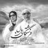 دانلود آهنگ امیرحسین فرهمند علمدار