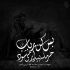 آهنگ از یاد من برو خسته ام برو دلگیرم چیزی نمی شود