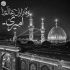 مداحی یا حسین غریب مادر تویی ارباب دل من یه گوشه چشم تو بسه واسه حل مشکل من جواد ذاکر