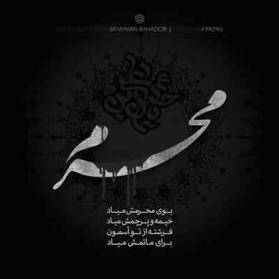 آهنگ از تو ممنونم نکردی جوابم