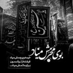 مداحی هلال ماه محرم برآمد با هالهی غم آمد ماه ماتم ماه نوحه و غم ماه شاه عالم حسین