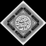 مداحی اگر چه اسير گناهم مرا هم بخوان با نگاهت مرا هم گرفتار خود كن میثم مطیعی