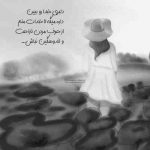 آهنگ یه راه سخت یه جای دور کی میدونه چقدر دویدیم دنبال یه حال خوب آخه کو علی یاسینی