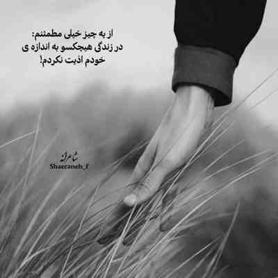 آهنگ دستای باد لایه موهات