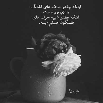 آهنگ چه روزایی که کنارت تو