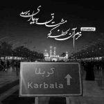 مداحی سلام ای هلال غبار آلود دوباره چه بی تاب و غمگینی اشاراتی از روضه ها با توست