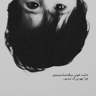 آهنگ این دل عاشقم مثل تو ندید