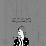 آهنگ شرق برم غرب برم دنیا رو بگردم مثه تو پیدا نمیشه زیر و رو کنم جهانو من سفر کنم زمانو