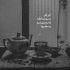 آهنگ وو که لپش چال داره تییل باحال داره زلفل زال داره ای دلمه برده