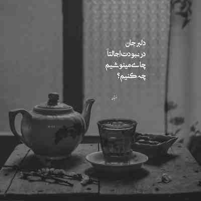 آهنگ بس که ملوسش کرده خدا
