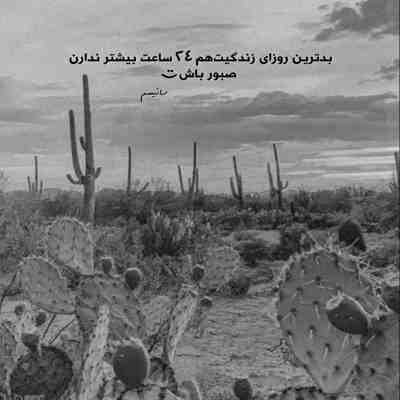 آهنگ به من نگاه کن واسه یه لحظه