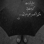 آهنگ عین پروانه میچرخیدم دور شمع به عشق تو می شناختنم کل شهر آرشا