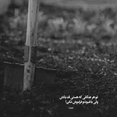 آهنگ ریمیکس دوباره خاطره هات