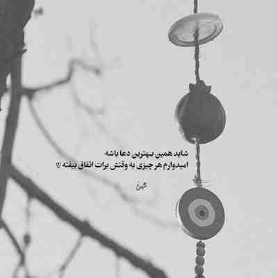 آهنگ دستی که نبافه موتو