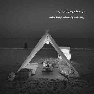 آهنگ چرا ما فرق داریم اینقد با همه