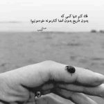 آهنگ آره از بس نابی من دلم گیره رو تو عطر تو میپیچید باز که میکردی موتو تقصیر من نبود