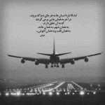 آهنگ دلم از تنهایی یه حالیه رفتی توام یه جا دیگه سرگرم بودی پا به پات گریه کردم خندیدم