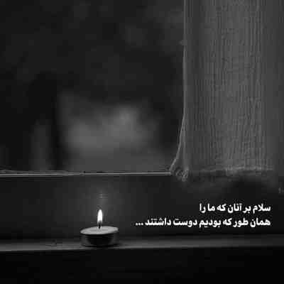 آهنگ ندونم سیچه چینو دلم وا بام دی