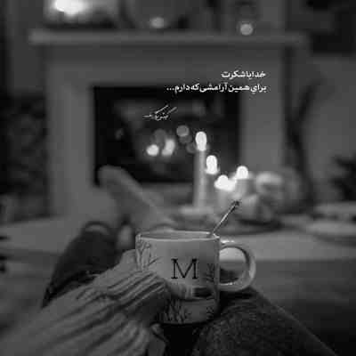 آهنگ میخوام باز یه بچه بشم 