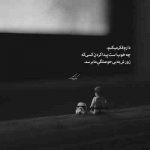 آهنگ غیر قانونیه بمونی پای کسی که هنوزم یه آدم نالوطیه گدایی واسه عشقی که امین افسر