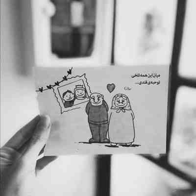 آهنگ دوستام بهم میگن تغییر کردم