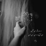 آهنگ باید به نبود تو عادت کنم با اینکه میدونم برام ساده نیست آخه قلب وابسته ی من هنوز