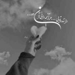 آهنگ عاشقت شدم به جون تو بیخیال اینکه دلخورم باورت شه من که بیخودی جون تو قسم نمیخورم