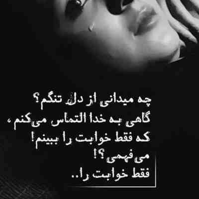 آهنگ دلم برای خنده هات