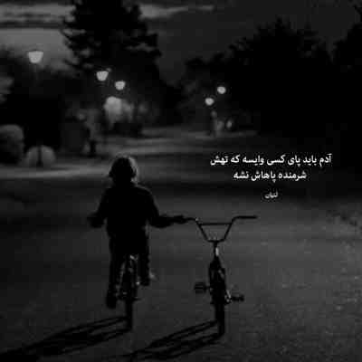 آهنگ نه هم زبانی نه هم نوایی