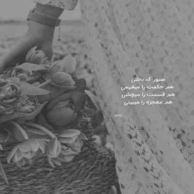 آهنگ اشاره کن دنیارو آتیش میکشم