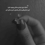 آهنگ هر دفعه که بحث کردیم فقط نگاه کردی دلم گرفته حرف دارم بات کایا صفوی