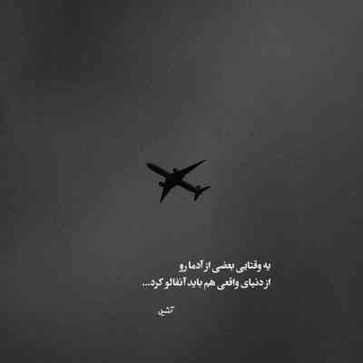 آهنگ نميزارم برى از پيش من